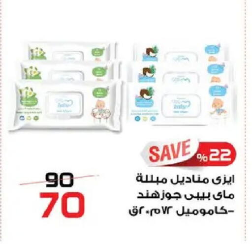 available at  Zahran Market in Egypt - Cairo