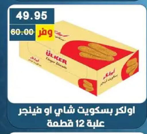 available at بشاير هايبرماركت in Egypt - القاهرة