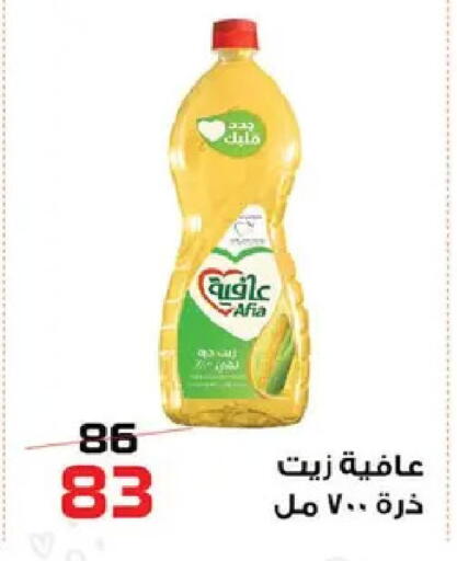 available at  Zahran Market in Egypt - Cairo