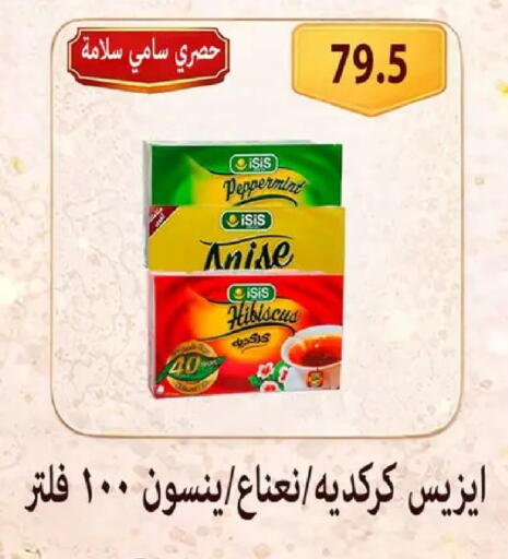 Anise available at Hyper Samy Salama Sons in Egypt - Cairo