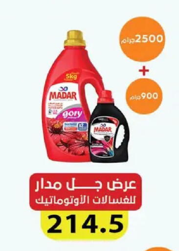 available at Hyper Samy Salama Sons in Egypt - Cairo