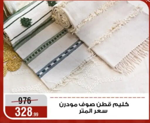 available at Al Morshedy  in Egypt - Cairo