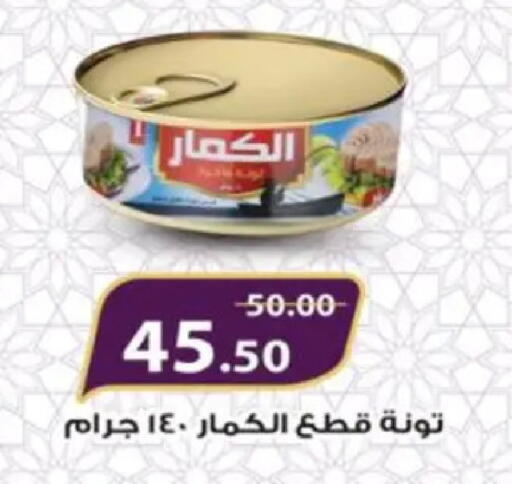 available at Galhom Market in Egypt - Cairo