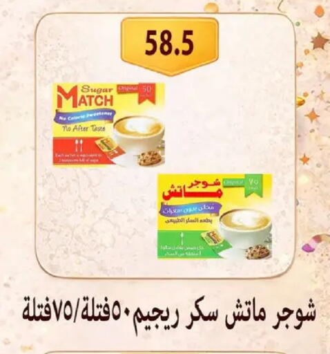 available at Hyper Samy Salama Sons in Egypt - Cairo