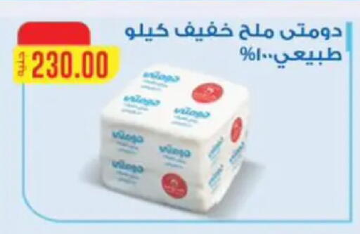 available at ابا ماركت in Egypt - القاهرة