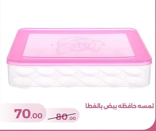 available at جرين تري هايبرماركت - سوهاج in Egypt - القاهرة