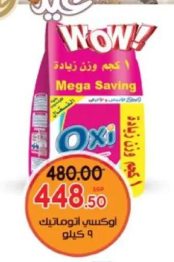 available at Galhom Market in Egypt - Cairo