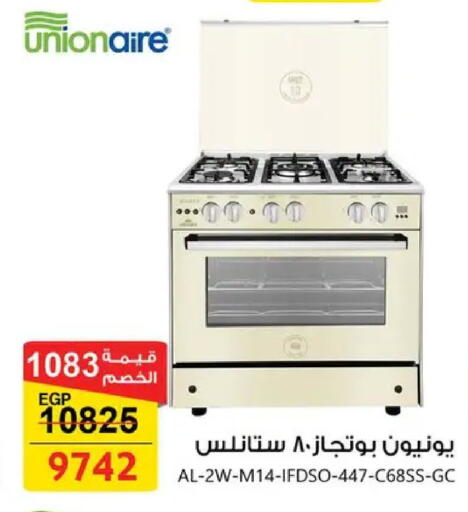 available at فتح الله in Egypt - القاهرة