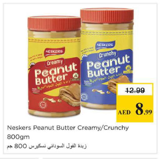 available at نستو هايبرماركت in الإمارات العربية المتحدة , الامارات - دبي