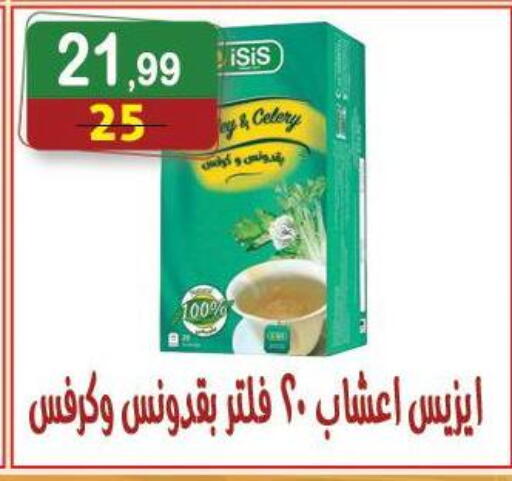 Celery available at Hyper Eagle in Egypt - Cairo