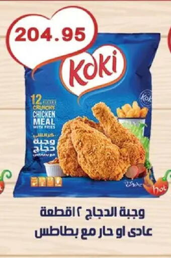 available at Bashayer hypermarket in Egypt - Cairo