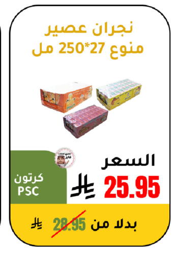available at AlHajri Food in KSA, Saudi Arabia, Saudi - Khamis Mushait