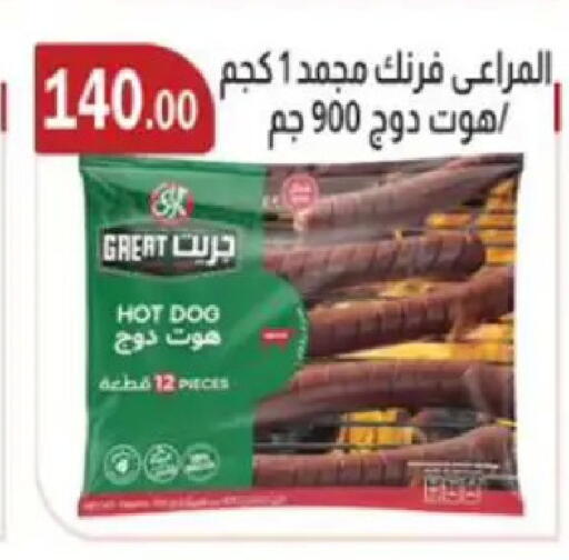 available at ابا ماركت in Egypt - القاهرة