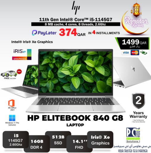 available at بيت الكمبيوتر الخاص بك in قطر - أم صلال