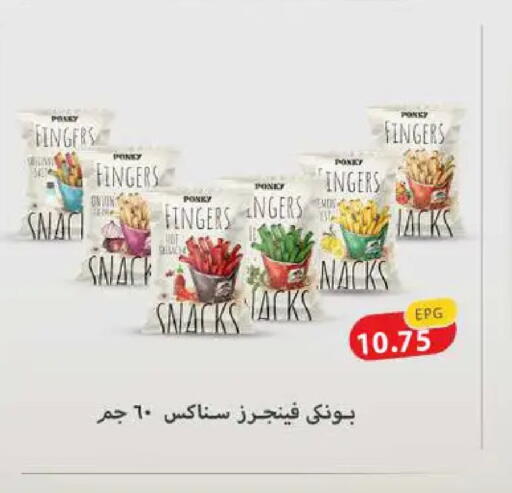 available at Hyper Samy Salama Sons in Egypt - Cairo