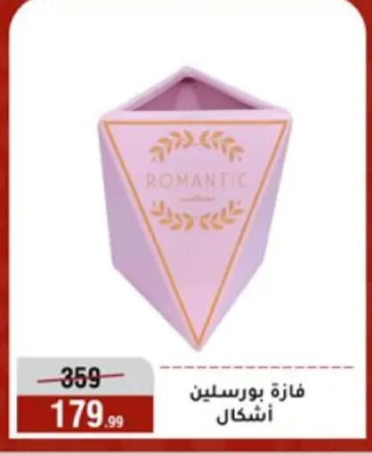 available at Al Morshedy  in Egypt - Cairo