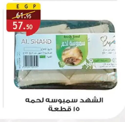 available at الرايه  ماركت in Egypt - القاهرة