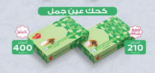 available at  Zahran Market in Egypt - Cairo