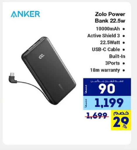 available at راية ميجا ستور in Egypt - القاهرة