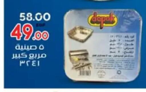 available at Galhom Market in Egypt - Cairo