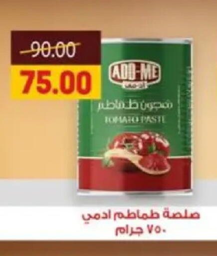 Tomato available at Galhom Market in Egypt - Cairo