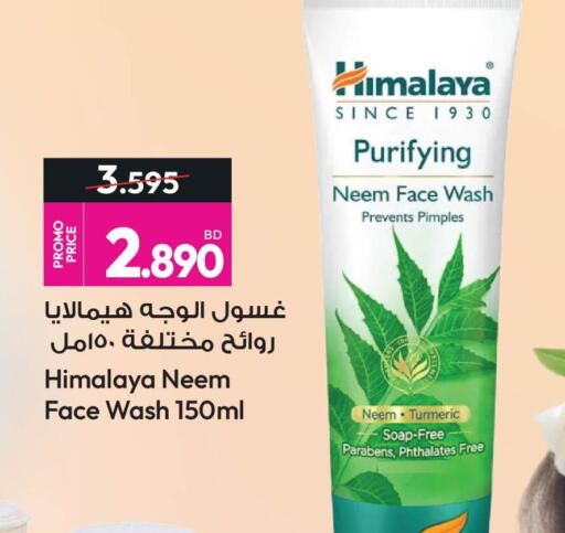 Turmeric available at Ansar Gallery in Bahrain