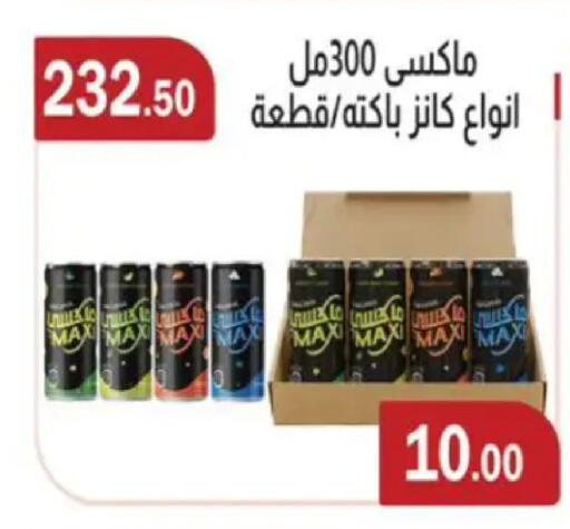 available at ابا ماركت in Egypt - القاهرة