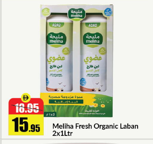 available at Al Aswaq Hypermarket in UAE - Ras al Khaimah