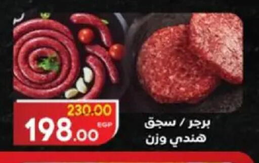 available at Galhom Market in Egypt - Cairo