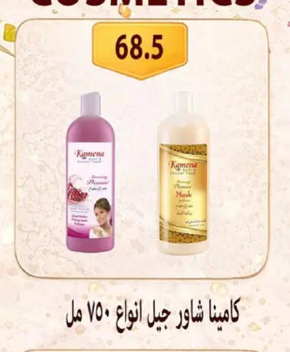 available at Hyper Samy Salama Sons in Egypt - Cairo