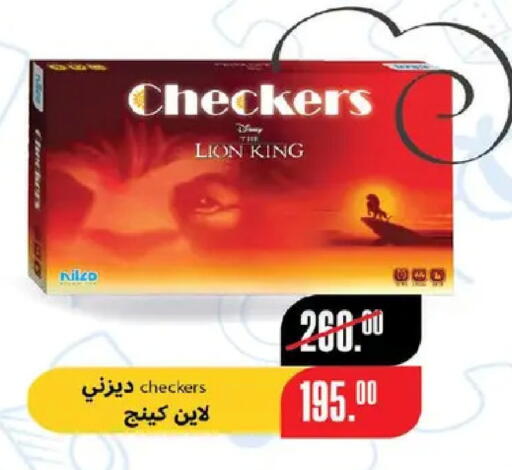 available at زهران ماركت in Egypt - القاهرة