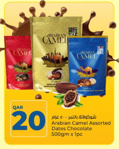available at Paris Hypermarket in Qatar - Al Wakra
