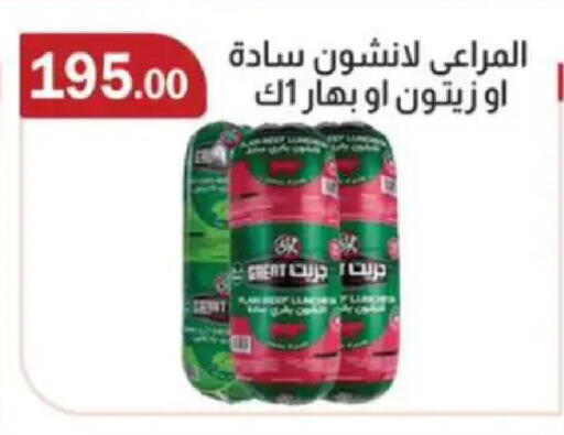 available at ابا ماركت in Egypt - القاهرة