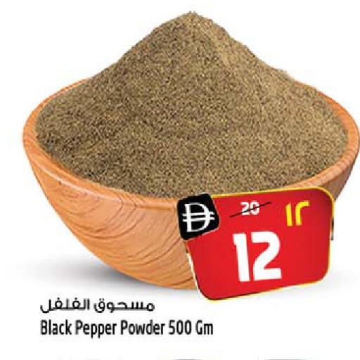 Pepper available at Safari Hypermarket  in UAE - Dubai