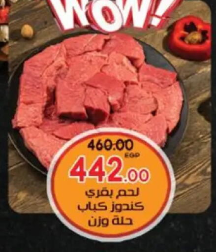 available at Galhom Market in Egypt - Cairo