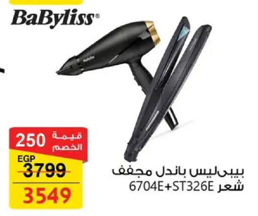 available at فتح الله in Egypt - القاهرة