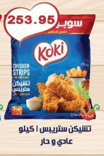 available at Bashayer hypermarket in Egypt - Cairo