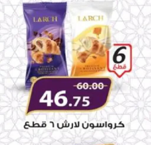 available at Galhom Market in Egypt - Cairo