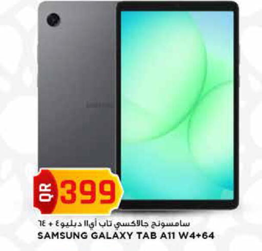 available at Marza Hypermarket in Qatar - Al Rayyan