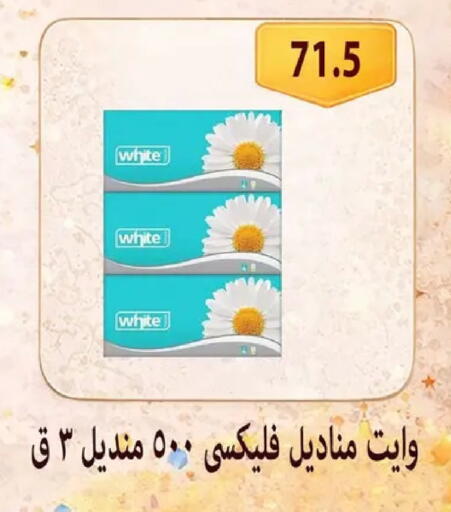 available at Hyper Samy Salama Sons in Egypt - Cairo