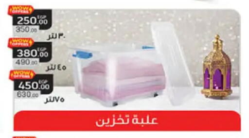 available at هايبر وان in Egypt - القاهرة