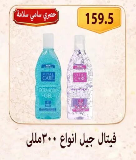 available at Hyper Samy Salama Sons in Egypt - Cairo