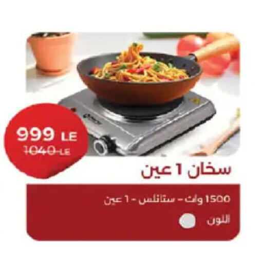 available at هايبر وان in Egypt - القاهرة