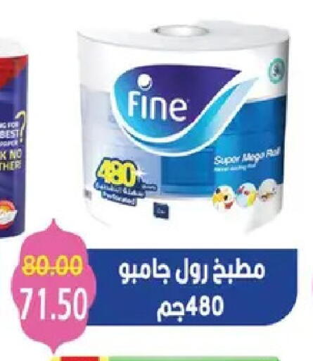 available at بشاير هايبرماركت in Egypt - القاهرة