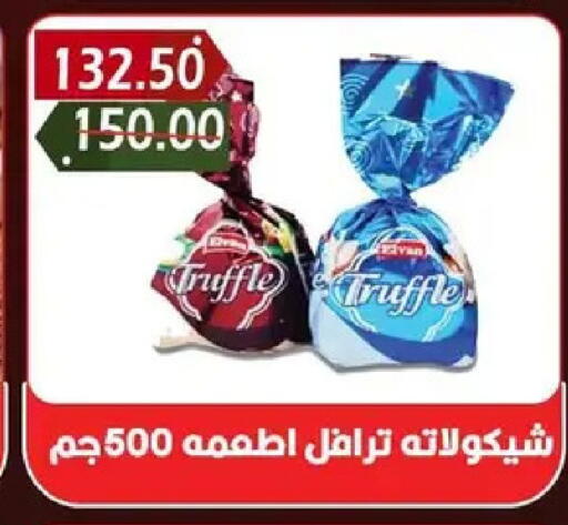 available at بشاير هايبرماركت in Egypt - القاهرة