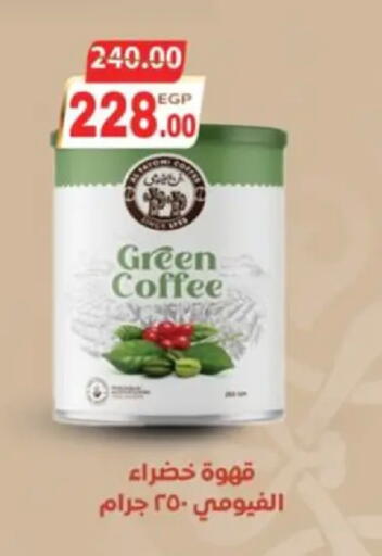 available at Galhom Market in Egypt - Cairo