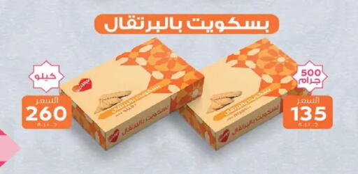 available at  Zahran Market in Egypt - Cairo