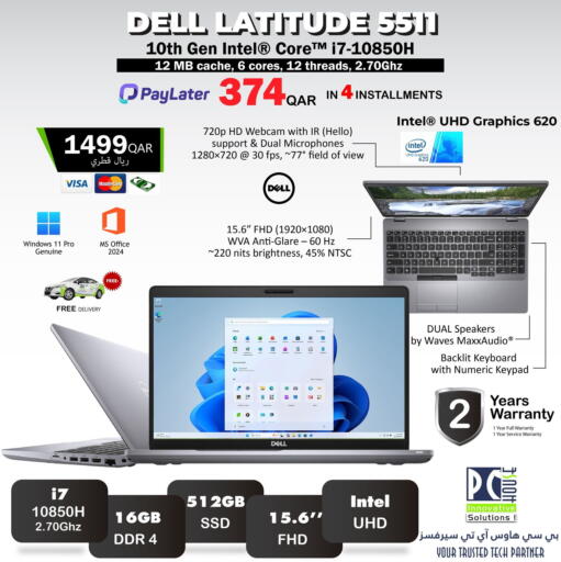 available at بيت الكمبيوتر الخاص بك in قطر - أم صلال