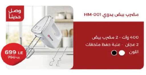 available at هايبر وان in Egypt - القاهرة