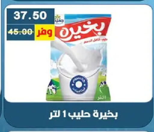 available at بشاير هايبرماركت in Egypt - القاهرة